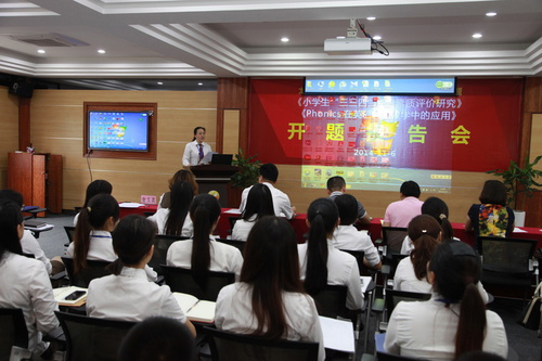 龍華中英文實(shí)驗(yàn)學(xué)校金玉善副校長(zhǎng)介紹學(xué)校本學(xué)期開(kāi)題的兩個(gè)區(qū)級(jí)科研課題