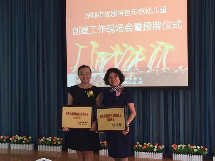 圖為授牌儀式結(jié)束后，集團旗下兩位幼兒園園長合影留念