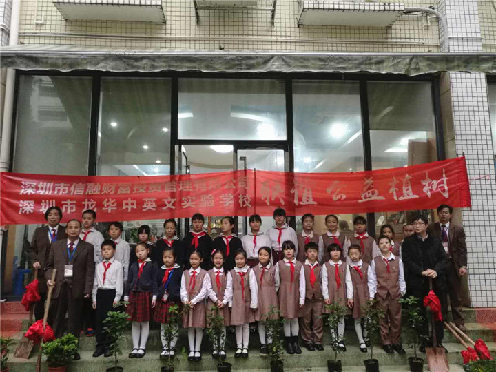 愛(ài)心植樹(shù) 促“苗”成長(zhǎng)