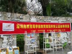 ＂送經(jīng)典繪本進(jìn)社區(qū)，促親子閱讀共成長＂ ——家園共育公益指導(dǎo)項目