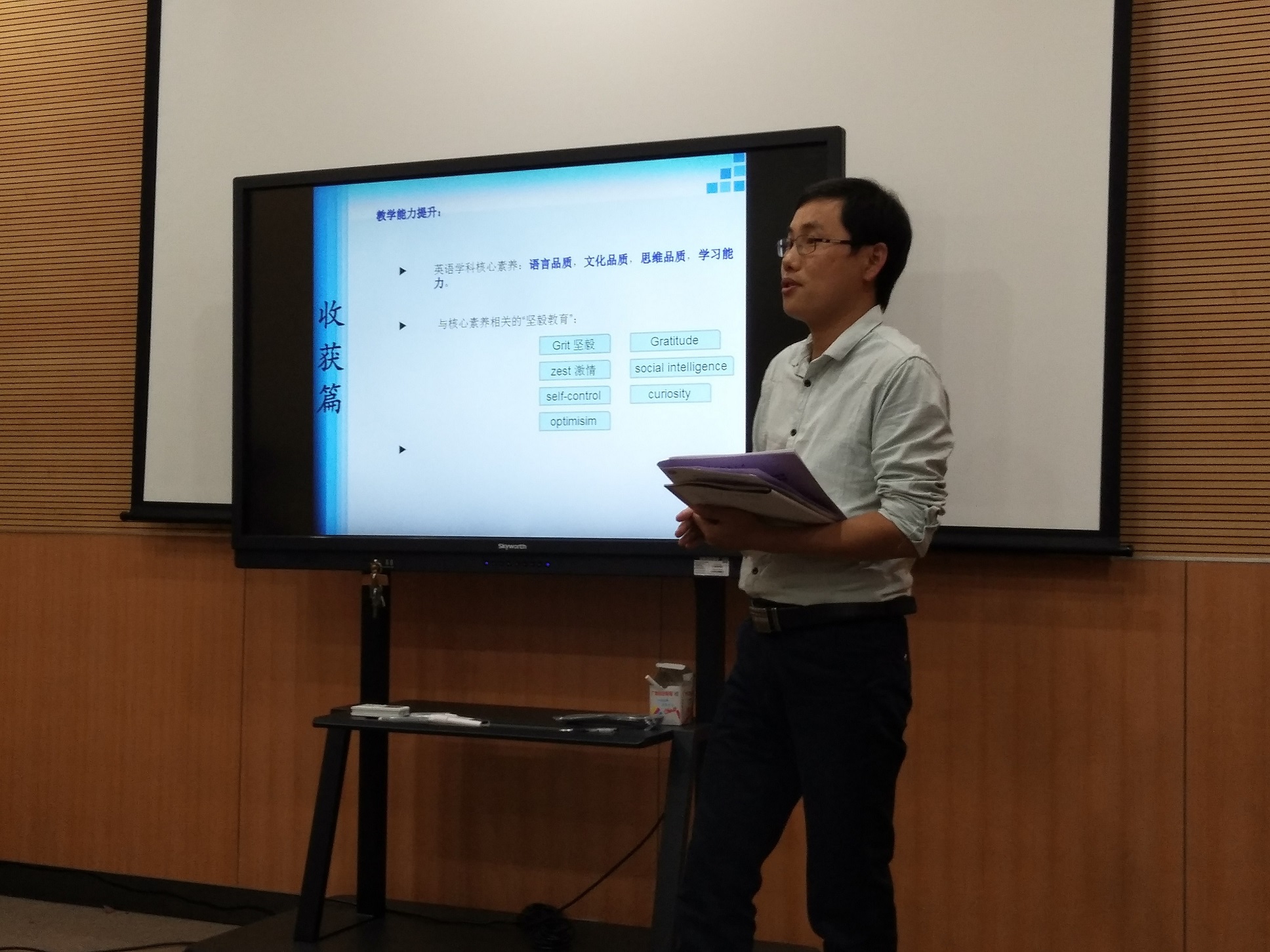 公明中英文學(xué)校英語老師外出學(xué)習(xí)，帶回精彩分享