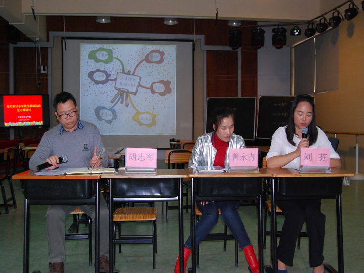 導(dǎo)線結(jié)網(wǎng)，高效復(fù)習(xí)——記光明新區(qū)小學(xué)數(shù)學(xué)教研活動