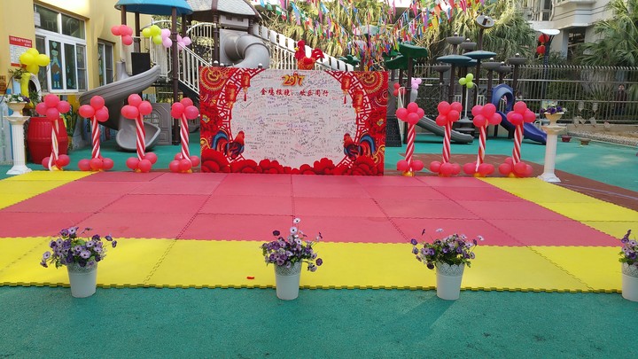 “金雞報(bào)曉，歡樂同行”之興茂幼兒園開學(xué)典禮