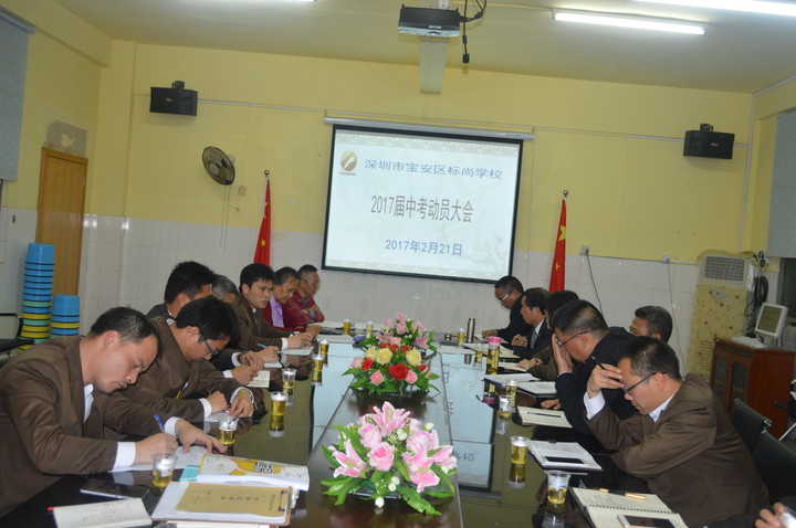 標尚學(xué)校：  齊心協(xié)力    精心備考  爭創(chuàng)輝煌