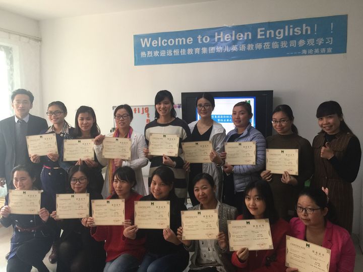 內(nèi)驅(qū)助推專業(yè)發(fā)展，游戲優(yōu)化學(xué)習(xí)質(zhì)量——遠恒佳教育集團英語教師集訓(xùn)