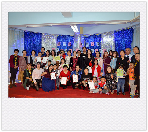 凝心聚力，唱響未來——第八屆遠(yuǎn)恒佳好聲音家長組初賽