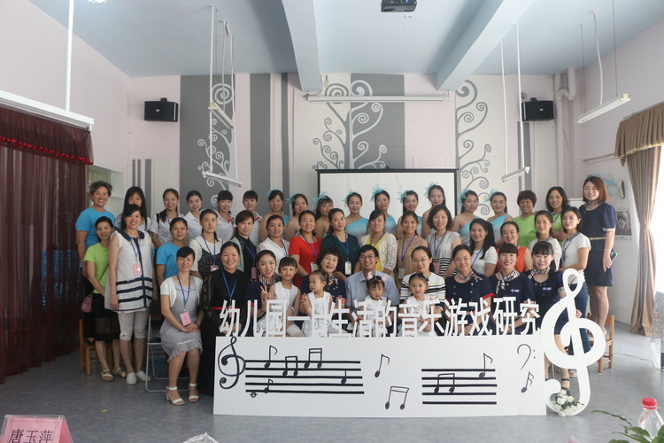 以研促教，內(nèi)涵發(fā)展—《幼兒園一日活動(dòng)中的音樂游戲研究》開題報(bào)告儀式