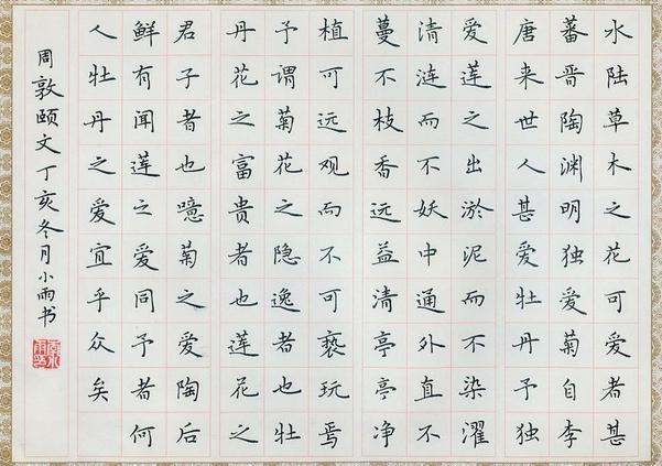 如何學(xué)習(xí)書法，學(xué)習(xí)書法的幾個技巧