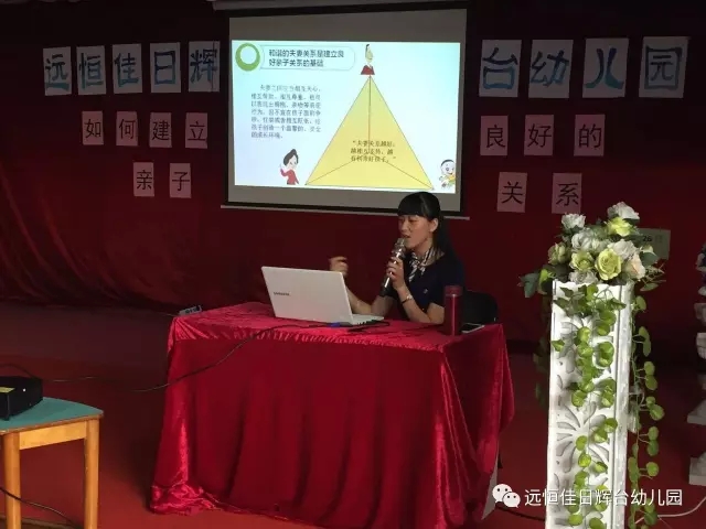 福利來啦！——家長講座“如何建立良好的親子關(guān)系”