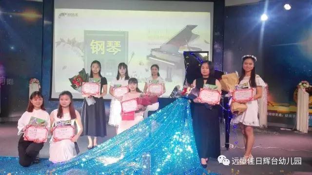 《指尖上的音符，心中的愛》--教師鋼琴總決賽