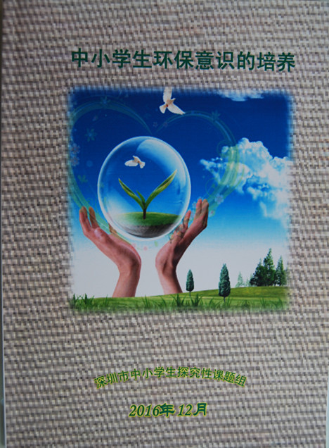 做有研究的教育，成就國(guó)際理解教育之夢(mèng)