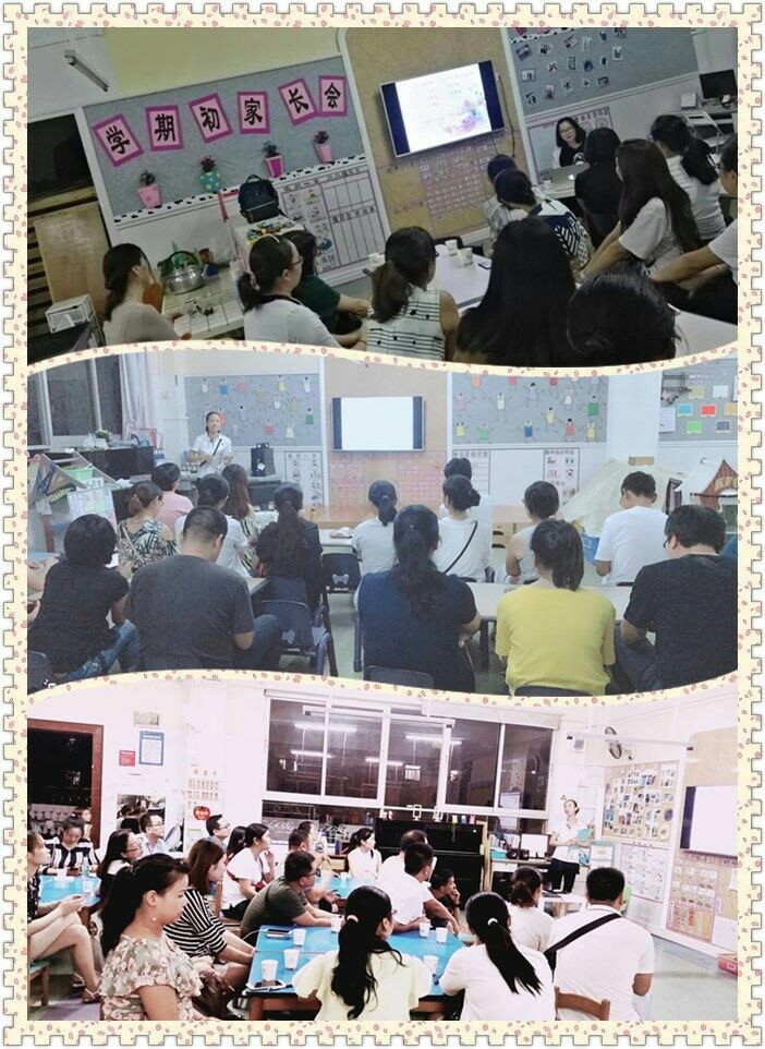 家園攜手，共創(chuàng)美好家園平臺 ——公明第二幼兒園體驗(yàn)式家長會