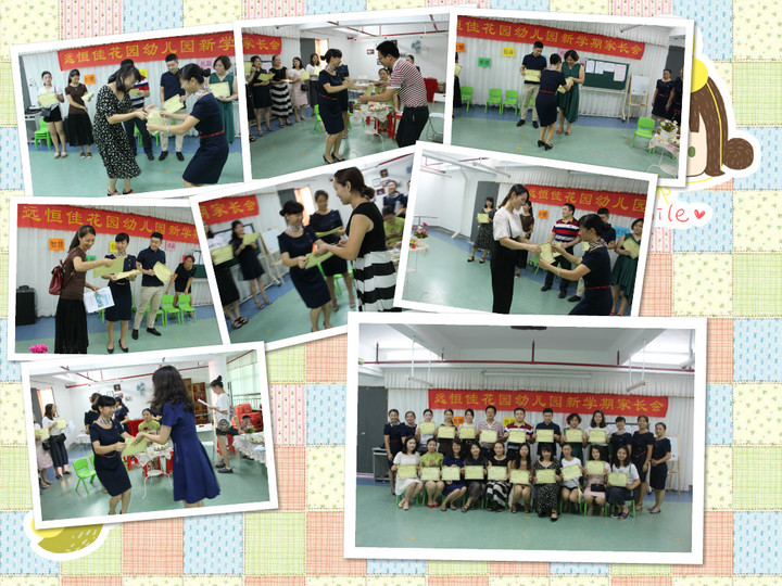 家園同心，共促發(fā)展                          --遠恒佳花園幼兒園新學期家委會報道