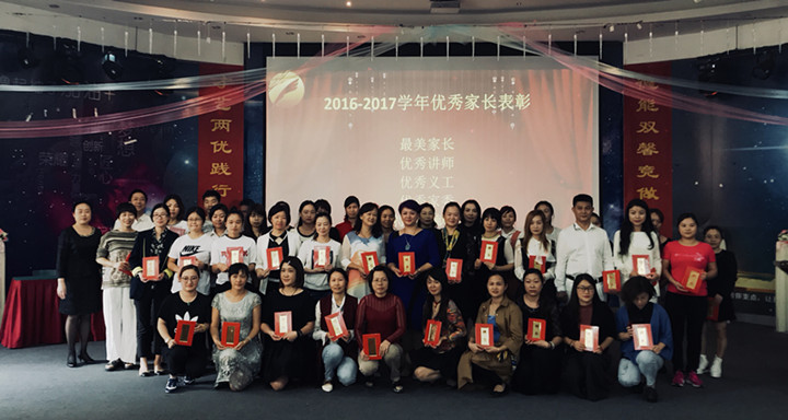   家校攜手共圖美好教育  繼往開(kāi)來(lái)再書(shū)和諧詩(shī)篇