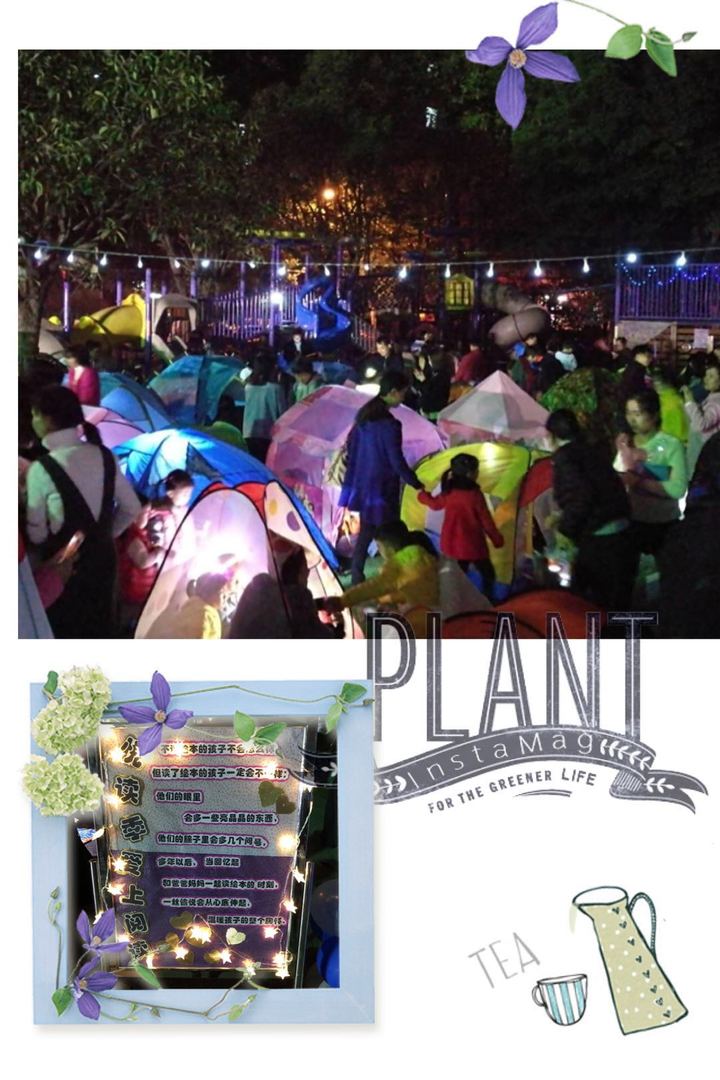 做快樂(lè)小書童，閱精彩大世界 ——公明第二幼兒園螢火蟲(chóng)閱讀夜活動(dòng)