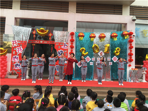 開學(xué)典禮|“狗年旺旺，一路有愛”