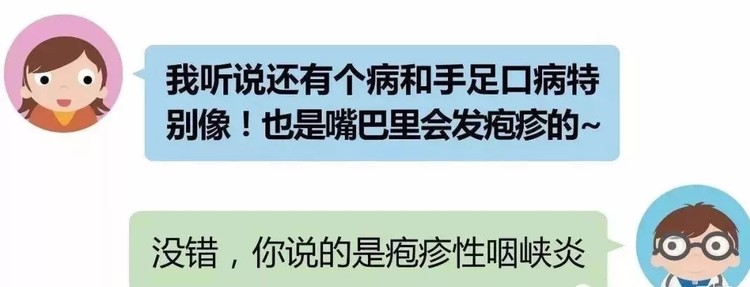 關(guān)愛健康，防范未然—手足口病與皰疹性咽峽炎的防控措施
