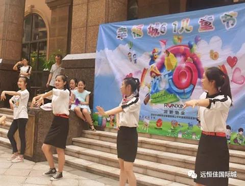 遠恒佳走進社區(qū) ，伴你歡樂過6 · 1~~