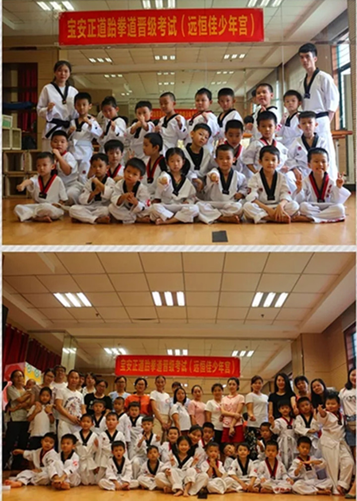 遠恒佳少年宮——《跆拳道考級》精彩回顧