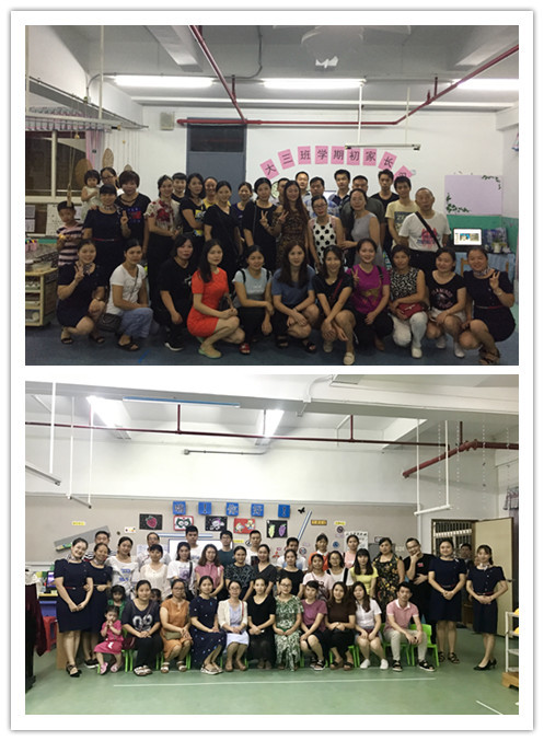 家園共育，呵護(hù)成長                               --遠(yuǎn)恒佳花園幼兒園2018秋季家長會(huì)