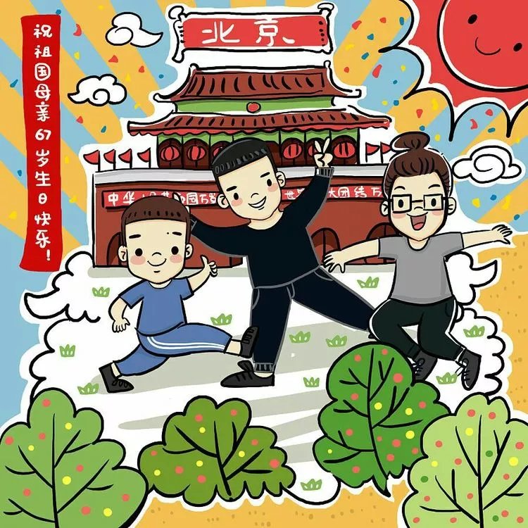 喜迎中秋，歡度國慶”雙節(jié)假期致家長一封信