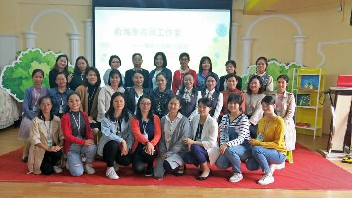 “富”個性，“樂”童年 | 記公明第二幼兒園接待俞海燕名師工作室第四小組研習(xí)活動