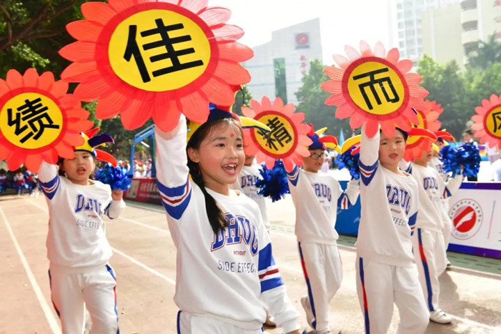 拉開體育節(jié)帷幕，奏響“健康、成長、快樂”主旋律