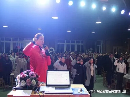 依法執(zhí)教，做有溫度的幼教人”——遠(yuǎn)恒佳長壽片區(qū)幼兒園師德師風(fēng)專題培訓(xùn)活動