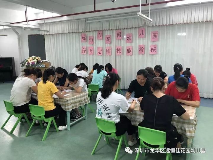 “保教結(jié)合，教養(yǎng)并重”              ——遠(yuǎn)恒佳花園幼兒園保育理論與技能考核