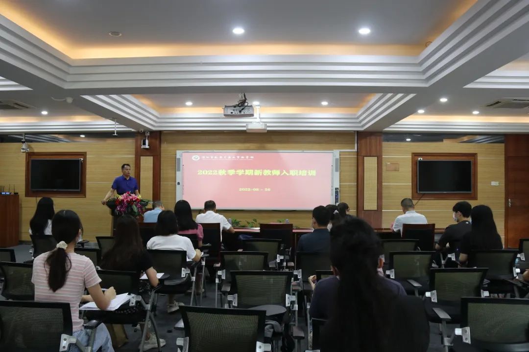 新教師培訓(xùn)|樹形象、明規(guī)定、研教學(xué)——內(nèi)容豐富的培訓(xùn)助新教師順利履職