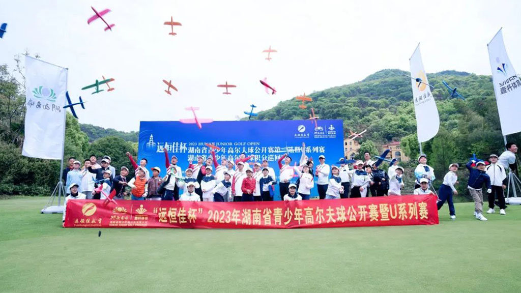 奮楫者進丨“遠恒佳杯”2023年湖南省高爾夫球U系列賽首站圓滿結束！