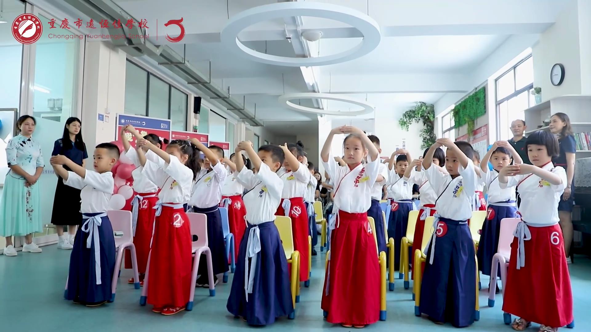 開學(xué)季|一年級(jí)“開蒙、啟智、立德”入學(xué)禮——2023年秋期重慶市遠(yuǎn)恒佳學(xué)校義教部
