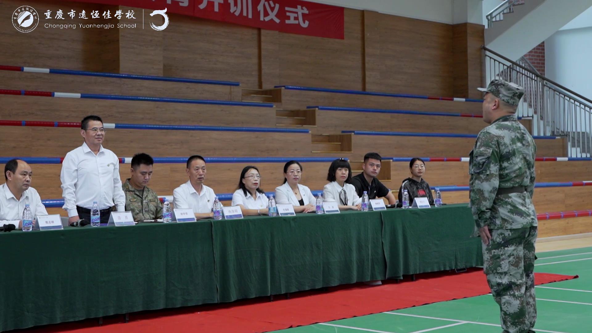  #美好學(xué)生| 揮灑激情，綻放青春——重慶市遠(yuǎn)恒佳學(xué)校高2023級(jí)國(guó)防教育開(kāi)訓(xùn)儀式