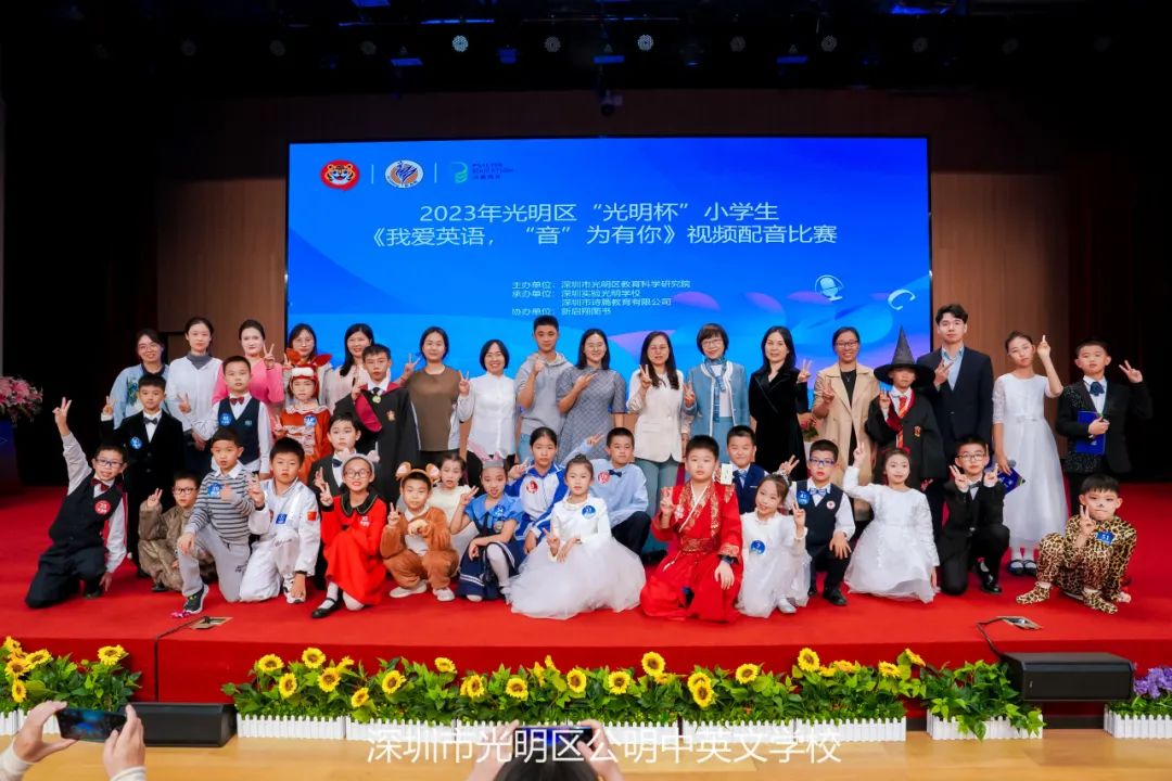 公明中英文學(xué)子連續(xù)兩年榮獲“光明杯”英語配音比賽一等獎