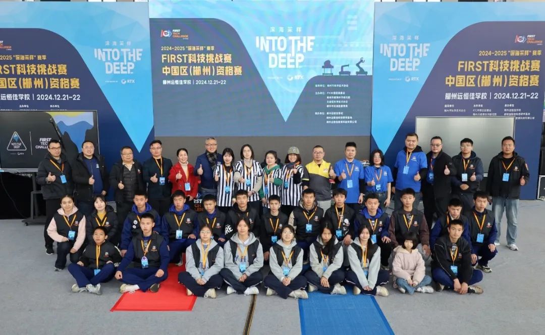 FIRST科技挑戰(zhàn)賽：在湖南郴州遠(yuǎn)恒佳學(xué)校，榮耀之戰(zhàn)完美收官！
